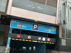 -梅龙镇广场