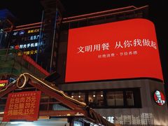 -鼓楼夜市