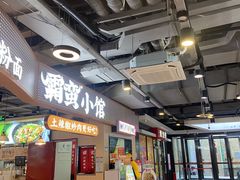 -霸蛮湖南菜·牛肉粉(荣京西街店)