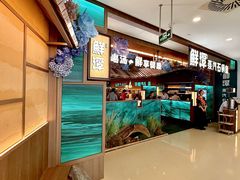 -鲜潭蒸汽石锅鱼(五道口购物中心店)