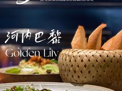-Golden Lily河内巴黎法越料理餐厅(建国西路店)