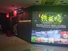 -松坂屋日料自助(长城路店)