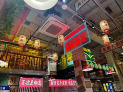 -江北北火锅馆·公路夜市(魏公村店)