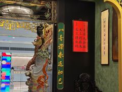 -誉八仙粤菜(万象天地店)