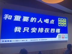 -四禧精酿铜锅涮肉·烧烤工场(大明湖店)