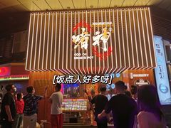 门面-啫神·广州地标美食(北京路店)