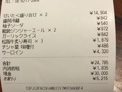 账单-松阪牛焼肉M(法善寺横丁店)