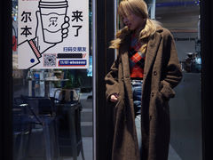 -尔本咖啡(星光荟店)