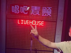 -唱吧麦颂KTV(高新店)