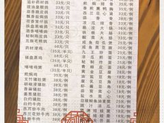 -富哥食店