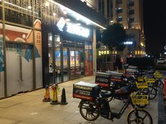 -达美乐比萨(墨玉南路店)