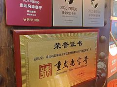 -杨记隆府(重庆总店)