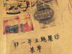 iphone_upload_pic-乌镇那一年小院主题餐厅(甘泉西路店)
