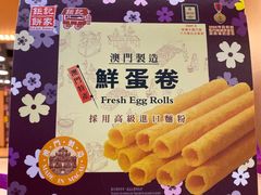 -钜记手信(大三巴街店)