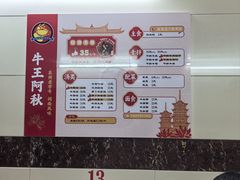 -阿秋牛排(湖心街店)