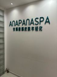 -安那般那皮肤年轻化ANAPANA
