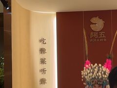 -阿五黄河大鲤鱼(英协路店)
