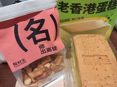 -糕材生•糕点•生日蛋糕(钟楼街店)