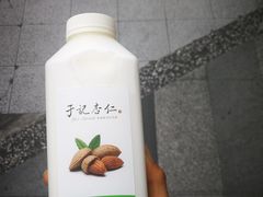 -于记杏仁(衡阳路店)