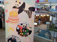 -枫蓝国际购物中心