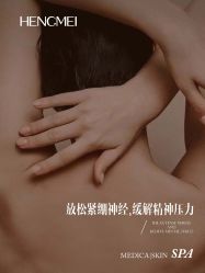 点击看大图 -恒美雅轩·品牌直营连锁
