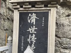 -千佛山风景名胜区