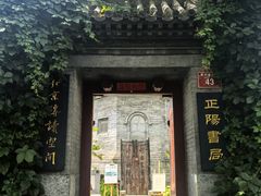 -正阳书局(西四南大街店)