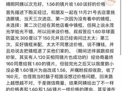 -三叶眼镜城批发市场(上海火车站店)