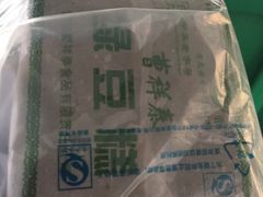 -曹祥泰(解放路店)