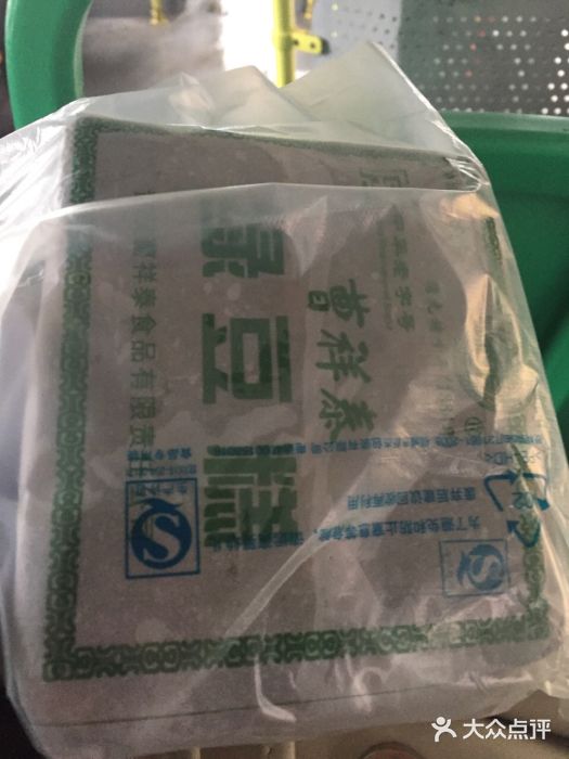 曹祥泰(解放路店)图片