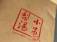 -小吊梨汤·北京菜·烤鸭(鸟巢店)