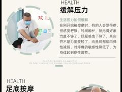 -厚德盲人按摩(太阳城店)