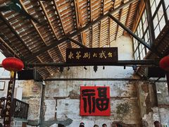 -東茅街茶馆