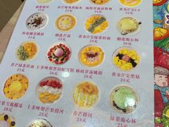 -甜心妈妈·榴莲星级糖水(北京路总店)