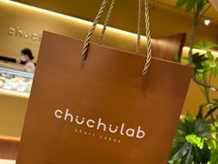-chuchulab日式短蛋糕(粤海天地店)
