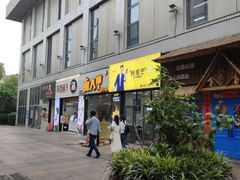 -东明生活广场(凉城购物中心店)