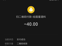 -圆蛋酒料•生腌(开元路店)