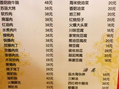 菜单-林之六八·6886大连老菜馆