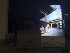 -庆安会馆