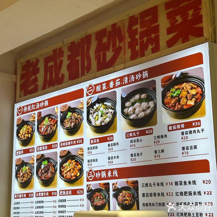 报!!广州这种砂锅菜好好吃🤤……