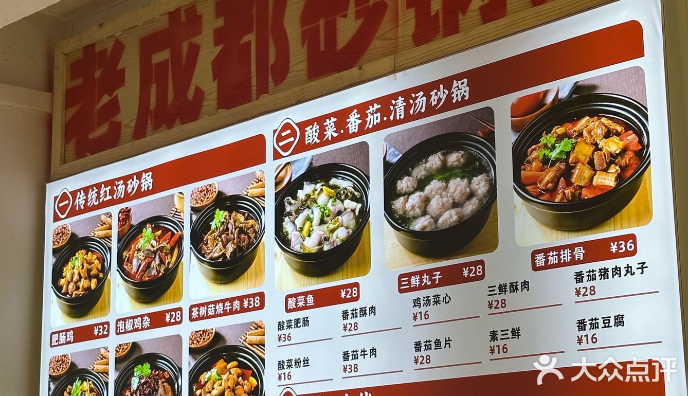 报！！广州这种砂锅菜好好吃🤤……