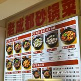 报！！广州这种砂锅菜好好吃🤤……