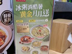 -宏状元现熬粥·京味菜(三里河店)