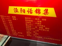 菜单-老陕味道主题餐厅煎饼坊(东关店)