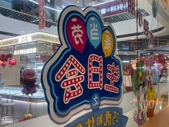 -麦当劳(三明万达店)