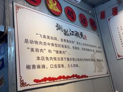 -铜瓢江湖兔火锅(水碾河社区店)