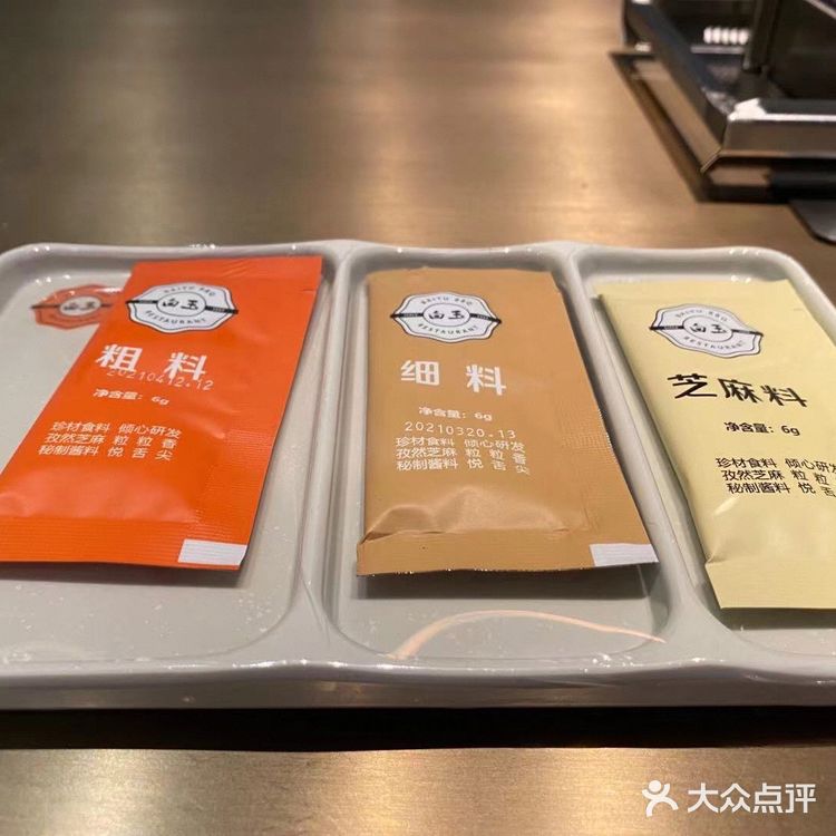 白玉串城
