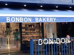 门面-BONBON BAKERY