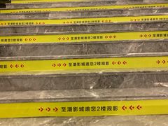-至潮影城(厦禾路美仁广场店)