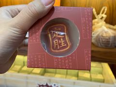 -祥禾饽饽铺·中式糕点(天津河东美福园店)